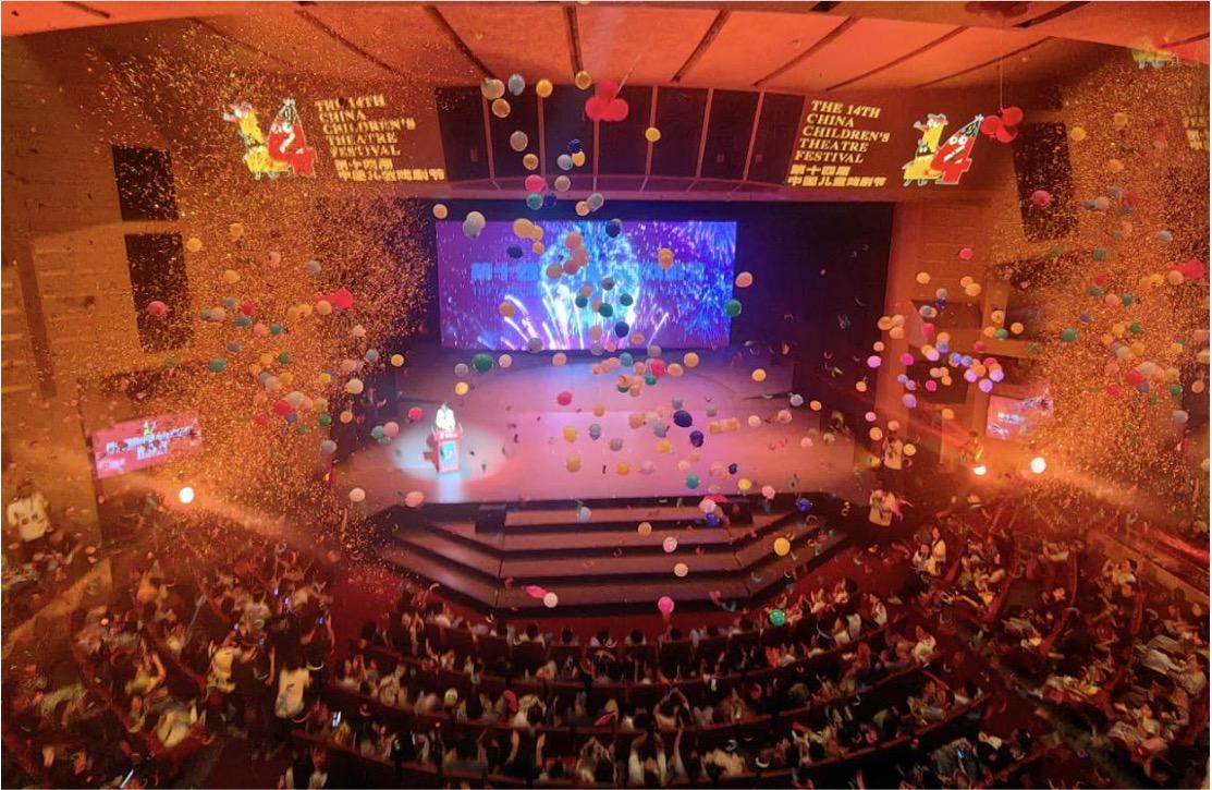 The 14th China Children’s Theatre Festival Opens